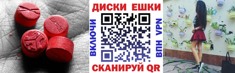 сколько стоит  Бологое  ЭКСТАЗИ диски 