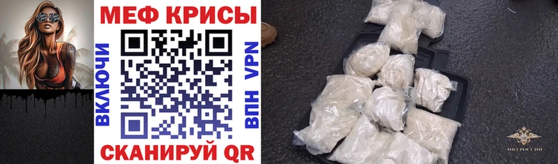 Меф кристаллы  Бологое 