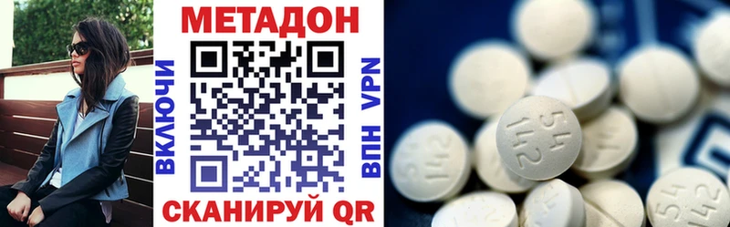 где можно купить наркотик Бологое Метадон мёд